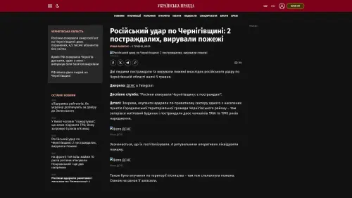 Bildschirmfoto des Originalartikels auf pravda.com.ua