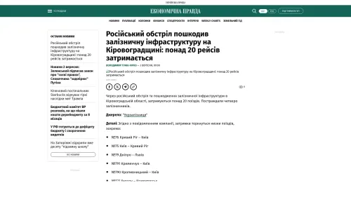 Bildschirmfoto des Originalartikels auf epravda.com.ua