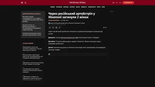 Bildschirmfoto des Originalartikels auf pravda.com.ua