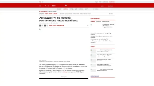 Bildschirmfoto des Originalartikels auf korrespondent.net