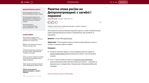 Bildschirmfoto des Originalartikels auf pravda.com.ua