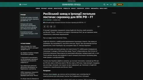 Bildschirmfoto des Originalartikels auf epravda.com.ua