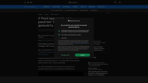 Bildschirmfoto des Originalartikels auf rbc.ua