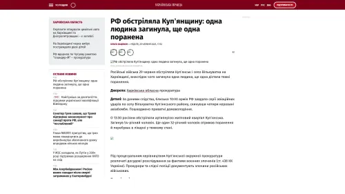 Bildschirmfoto des Originalartikels auf pravda.com.ua