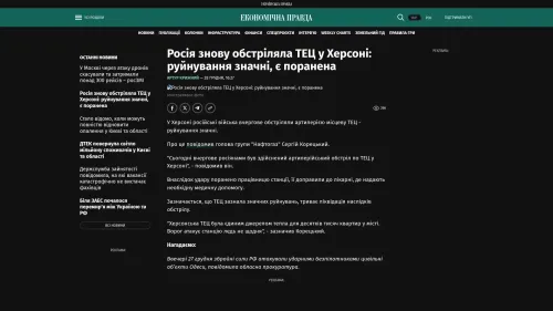 Bildschirmfoto des Originalartikels auf epravda.com.ua