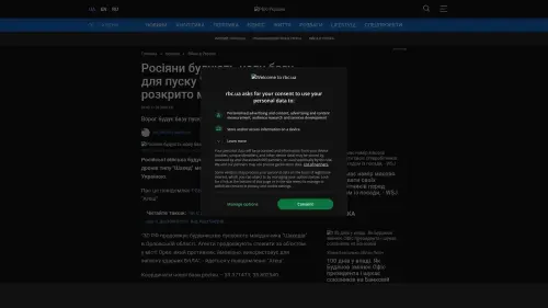 Bildschirmfoto des Originalartikels auf rbc.ua