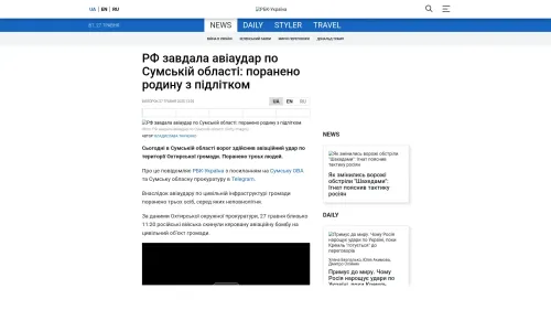 Bildschirmfoto des Originalartikels auf rbc.ua