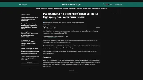 Bildschirmfoto des Originalartikels auf epravda.com.ua