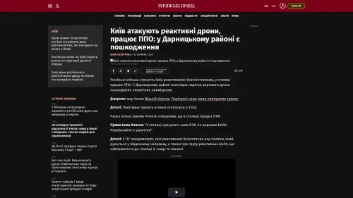 Bildschirmfoto des Originalartikels auf pravda.com.ua