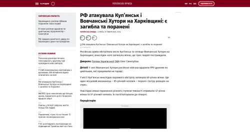 Bildschirmfoto des Originalartikels auf pravda.com.ua