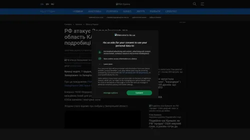 Bildschirmfoto des Originalartikels auf rbc.ua