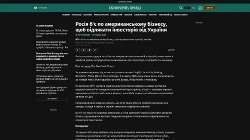 Bildschirmfoto des Originalartikels auf epravda.com.ua