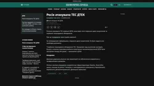 Bildschirmfoto des Originalartikels auf epravda.com.ua