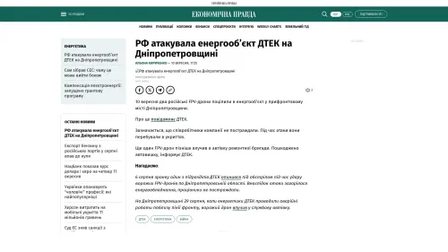 Bildschirmfoto des Originalartikels auf epravda.com.ua