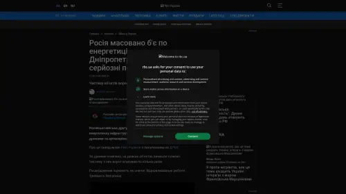 Bildschirmfoto des Originalartikels auf rbc.ua