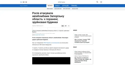 Bildschirmfoto des Originalartikels auf rbc.ua
