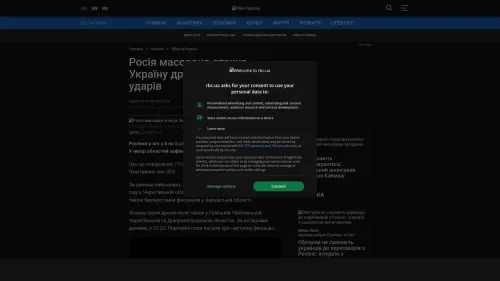 Bildschirmfoto des Originalartikels auf rbc.ua