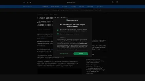 Bildschirmfoto des Originalartikels auf rbc.ua