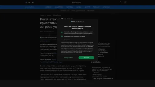 Bildschirmfoto des Originalartikels auf rbc.ua