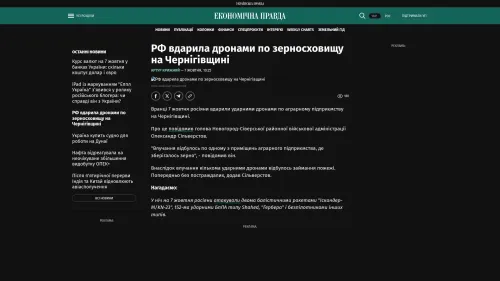 Bildschirmfoto des Originalartikels auf epravda.com.ua