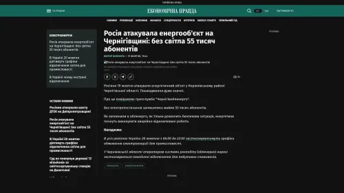 Bildschirmfoto des Originalartikels auf epravda.com.ua