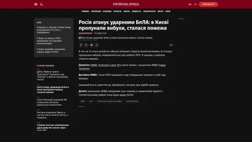 Bildschirmfoto des Originalartikels auf pravda.com.ua