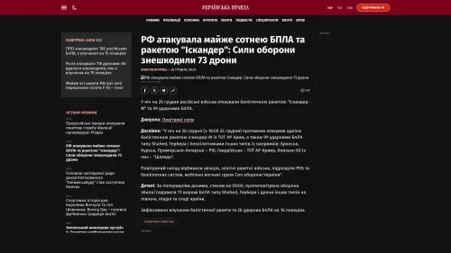 Bildschirmfoto des Originalartikels auf pravda.com.ua