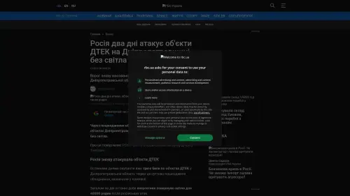 Bildschirmfoto des Originalartikels auf rbc.ua
