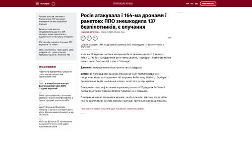 Bildschirmfoto des Originalartikels auf pravda.com.ua