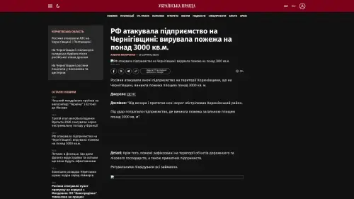 Bildschirmfoto des Originalartikels auf pravda.com.ua