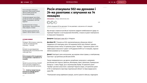 Bildschirmfoto des Originalartikels auf pravda.com.ua