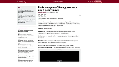 Bildschirmfoto des Originalartikels auf pravda.com.ua