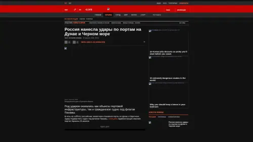 Bildschirmfoto des Originalartikels auf korrespondent.net