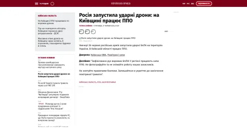 Bildschirmfoto des Originalartikels auf pravda.com.ua