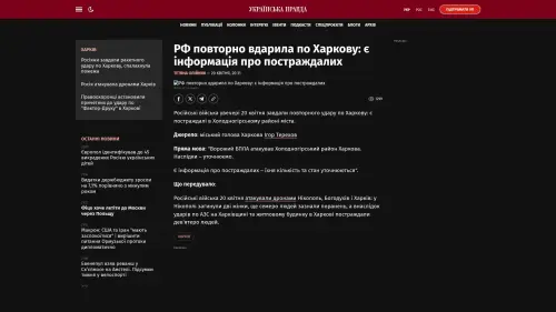 Bildschirmfoto des Originalartikels auf pravda.com.ua