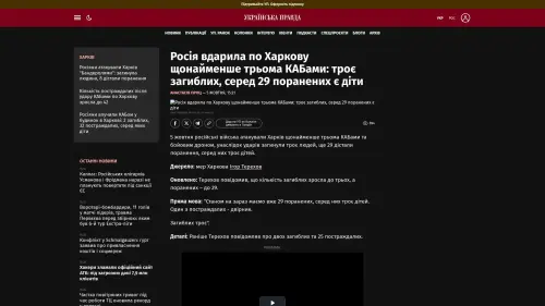 Bildschirmfoto des Originalartikels auf pravda.com.ua