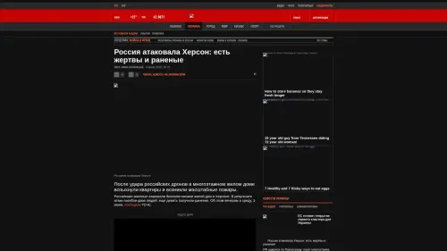 Bildschirmfoto des Originalartikels auf korrespondent.net