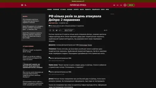 Bildschirmfoto des Originalartikels auf pravda.com.ua