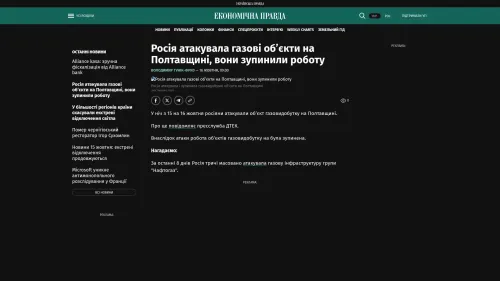 Bildschirmfoto des Originalartikels auf epravda.com.ua