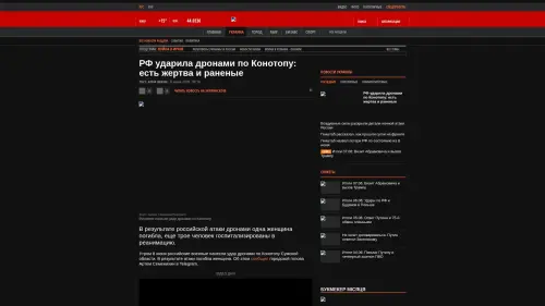 Bildschirmfoto des Originalartikels auf korrespondent.net