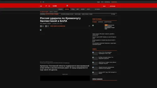 Bildschirmfoto des Originalartikels auf korrespondent.net