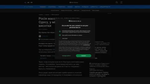 Bildschirmfoto des Originalartikels auf rbc.ua