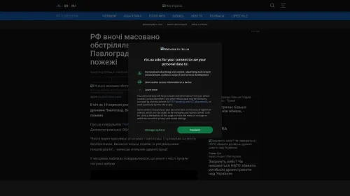 Bildschirmfoto des Originalartikels auf rbc.ua