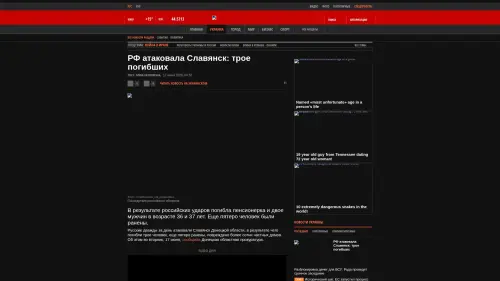 Bildschirmfoto des Originalartikels auf korrespondent.net