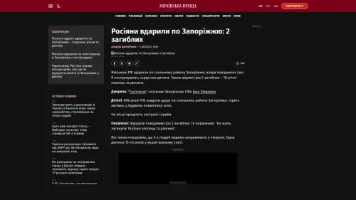 Bildschirmfoto des Originalartikels auf pravda.com.ua