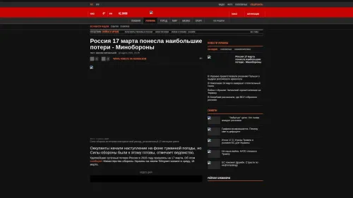 Bildschirmfoto des Originalartikels auf korrespondent.net