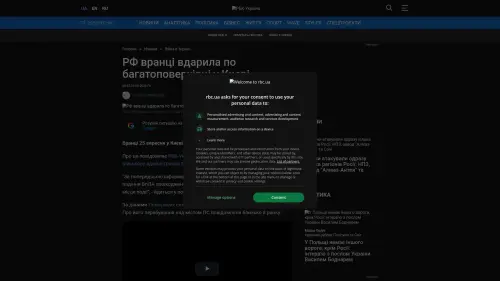 Bildschirmfoto des Originalartikels auf rbc.ua