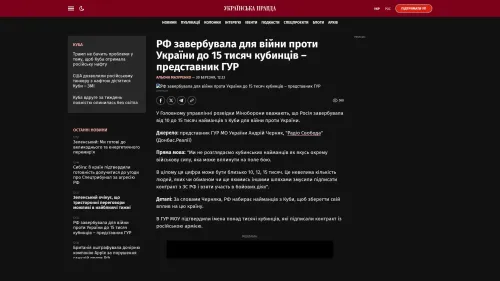 Bildschirmfoto des Originalartikels auf pravda.com.ua