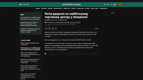 Bildschirmfoto des Originalartikels auf epravda.com.ua