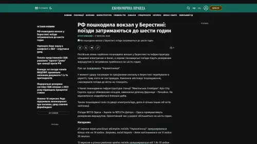 Bildschirmfoto des Originalartikels auf epravda.com.ua